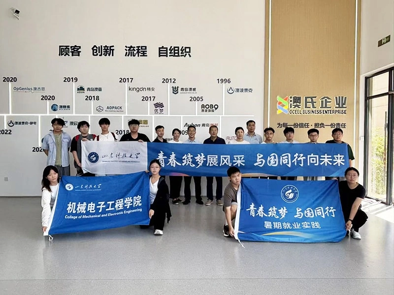 Joining Hands to Cultivate Talent, Building the Future Together: Shandong University of Science and Technology and Qingdao Aobo Tech Successfully Hosted a Corporate Visit and Summer Internship Program