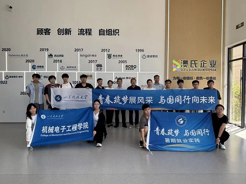 Joining Hands to Cultivate Talent, Building the Future Together: Shandong University of Science and Technology and Qingdao Aobo Tech Successfully Hosted a Corporate Visit and Summer Internship Program
